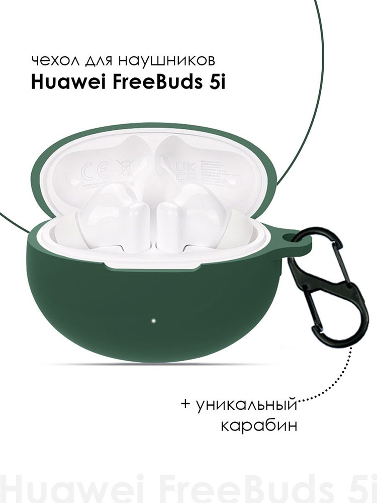 Чехол для Наушников Freebuds 4I – купить в интернет-магазине OZON по низкой  цене