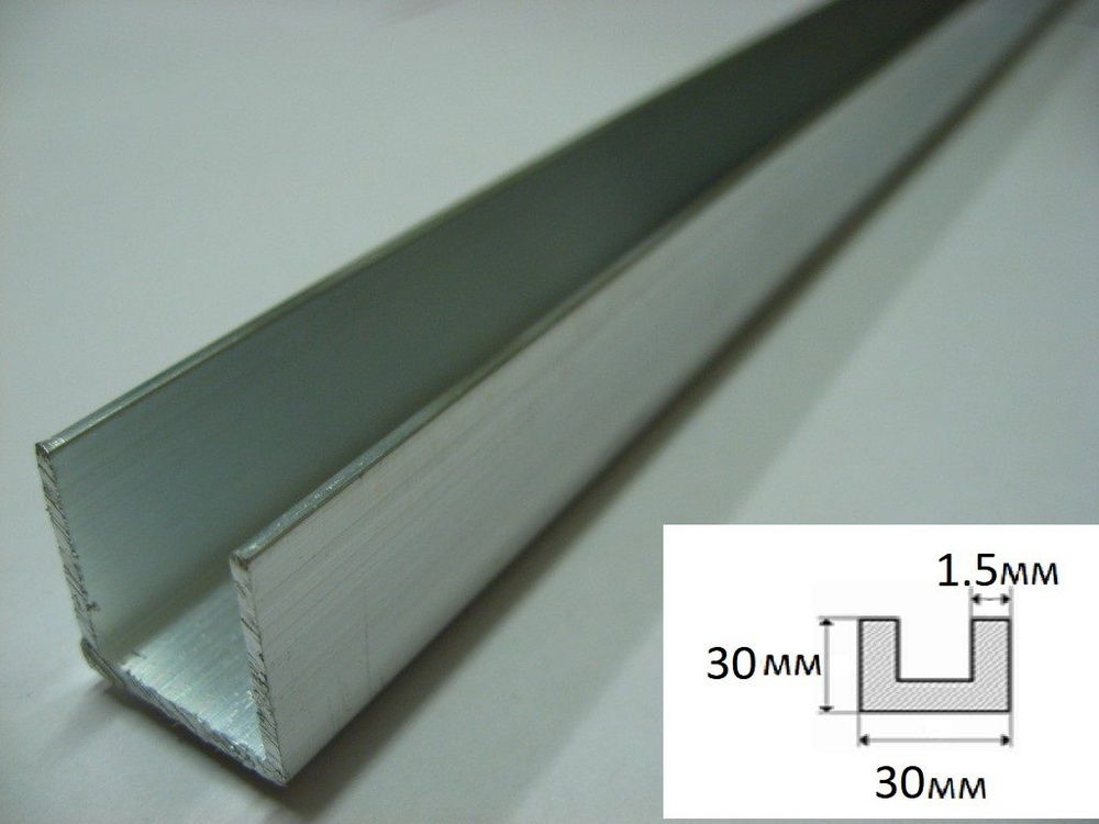 Швеллер алюминиевый 30х30х30х1.5мм длина 1м (1000мм) #1