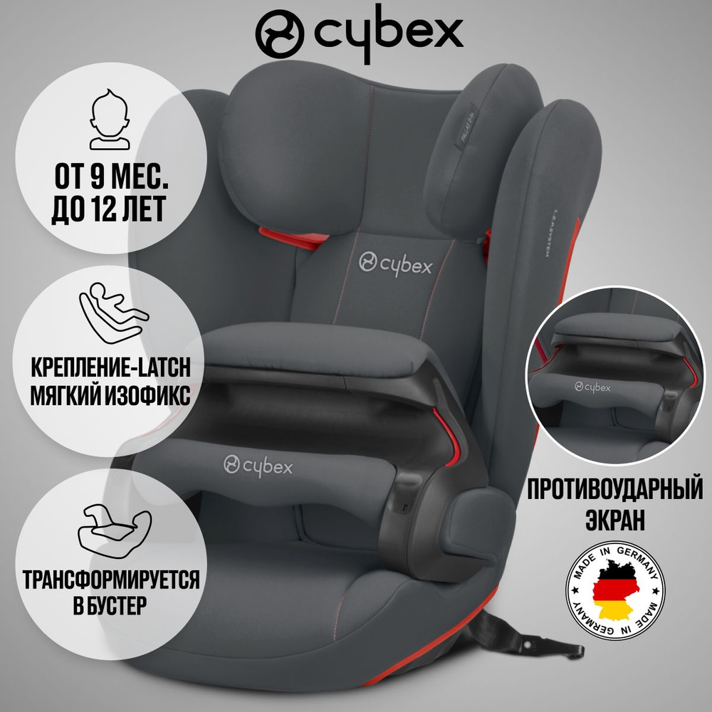 Автокресло Cybex Pallas B-Fix Steel Grey, детское автомобильное кресло для  детей с 9 месяцев до 12 лет, весом от 9 до 36 кг - купить с доставкой по  выгодным ценам в интернет-магазине OZON (762258657)