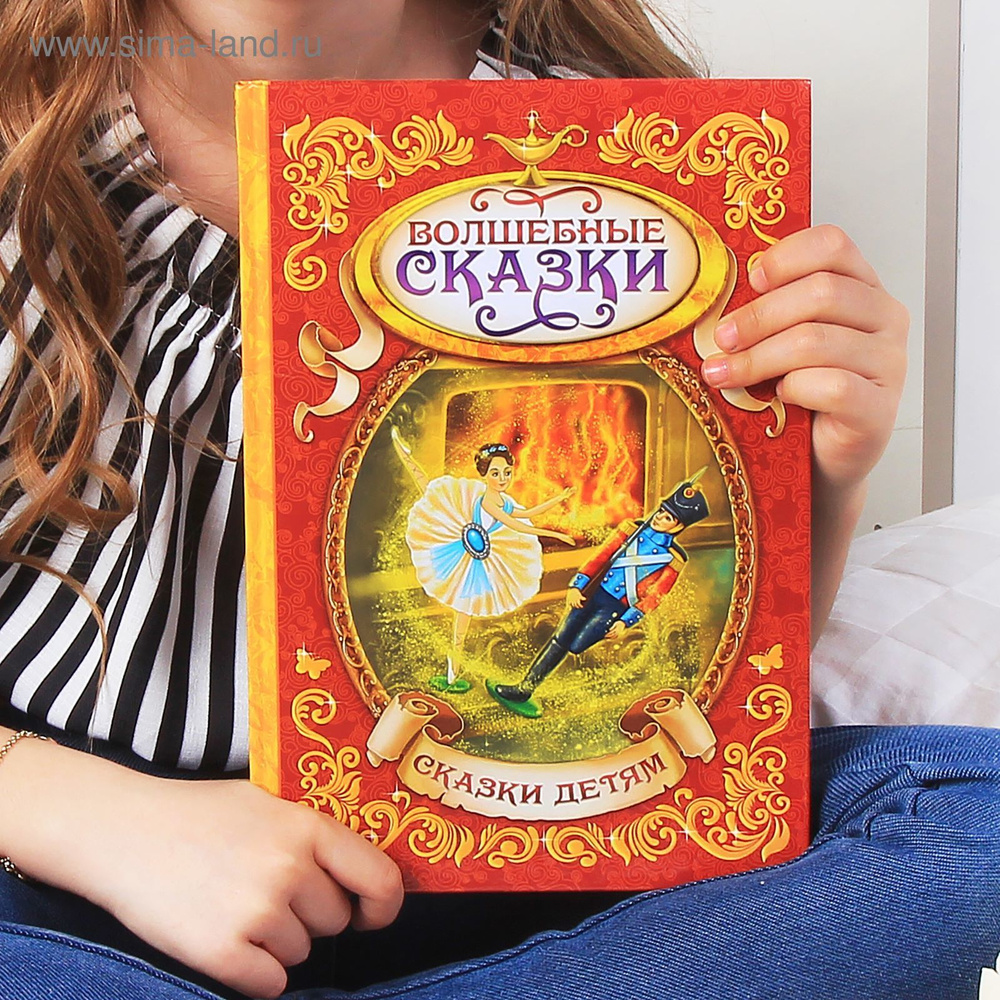 Книга для детей, БУКВА-ЛЕНД "Волшебные сказки", твердый переплет, 128 страниц, для малышей | Перро Шарль #1