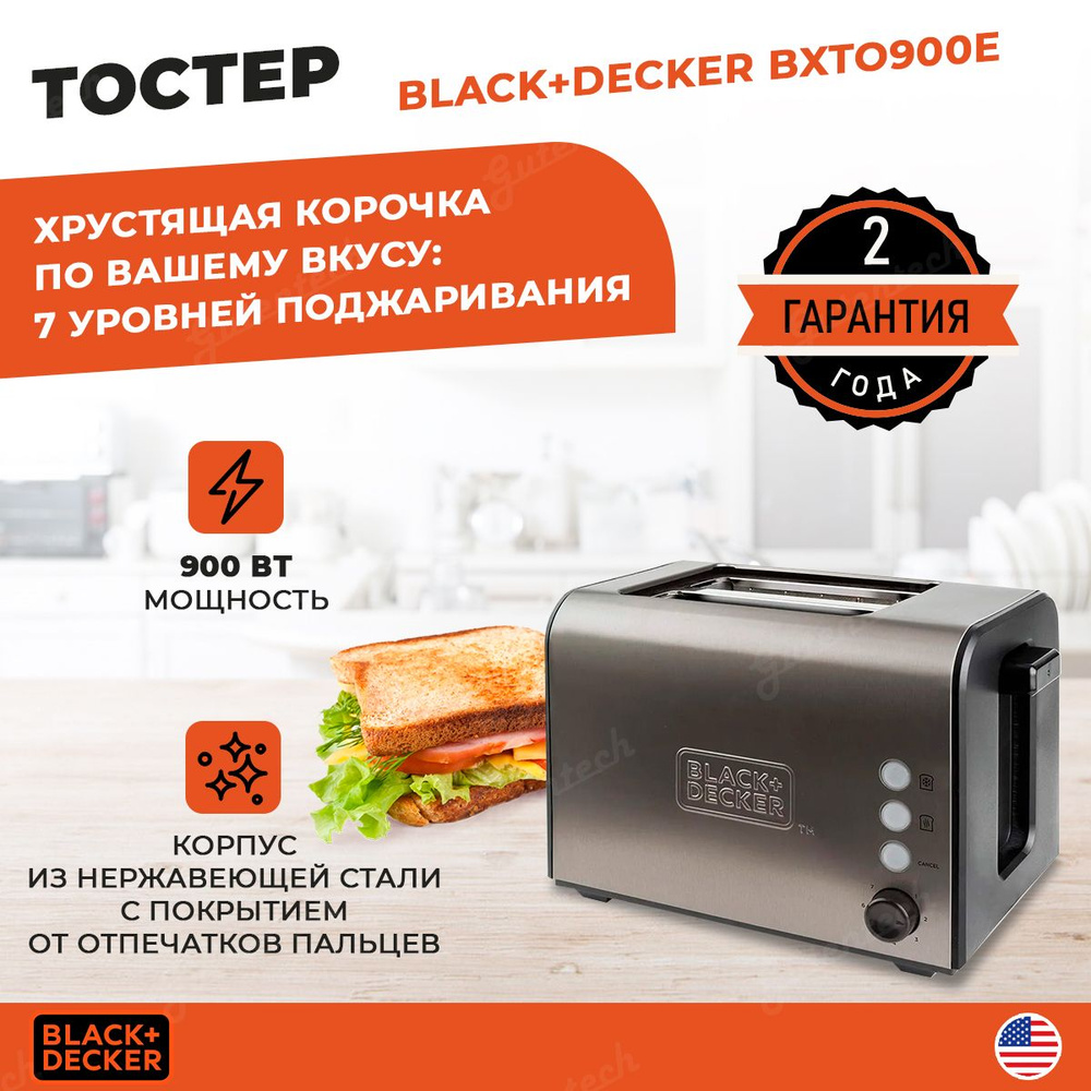 Black Decker BXTO900E 7