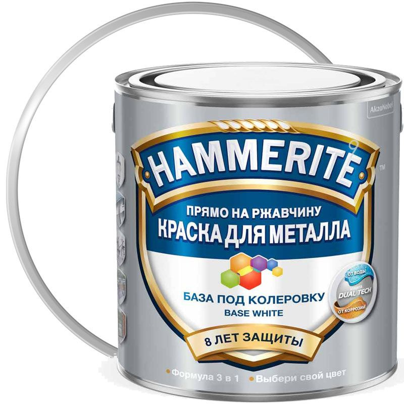 Краска для металлических поверхностей алкидная Hammerite гладкая база белая 2,5 л.  #1