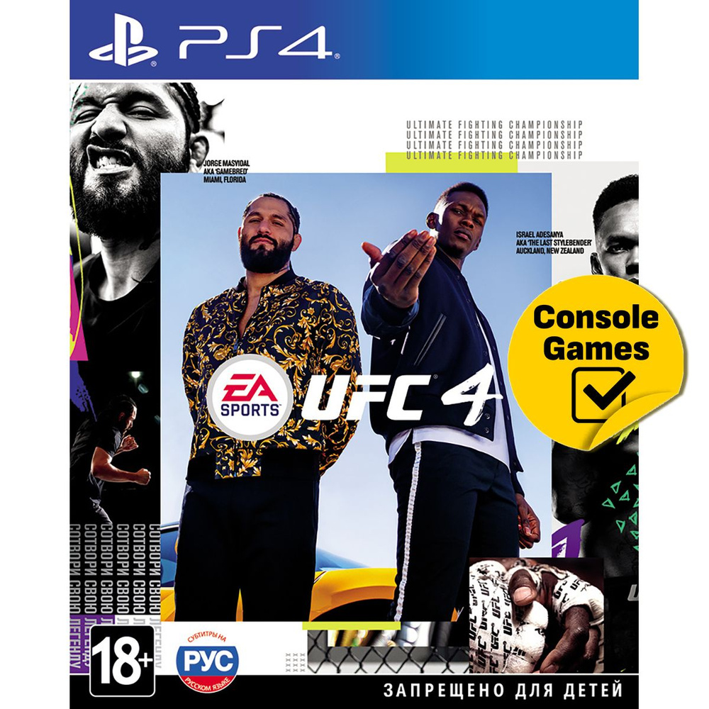 Игра PS4 UFC 4 (русские субтитры) (PlayStation 4, Русские субтитры)