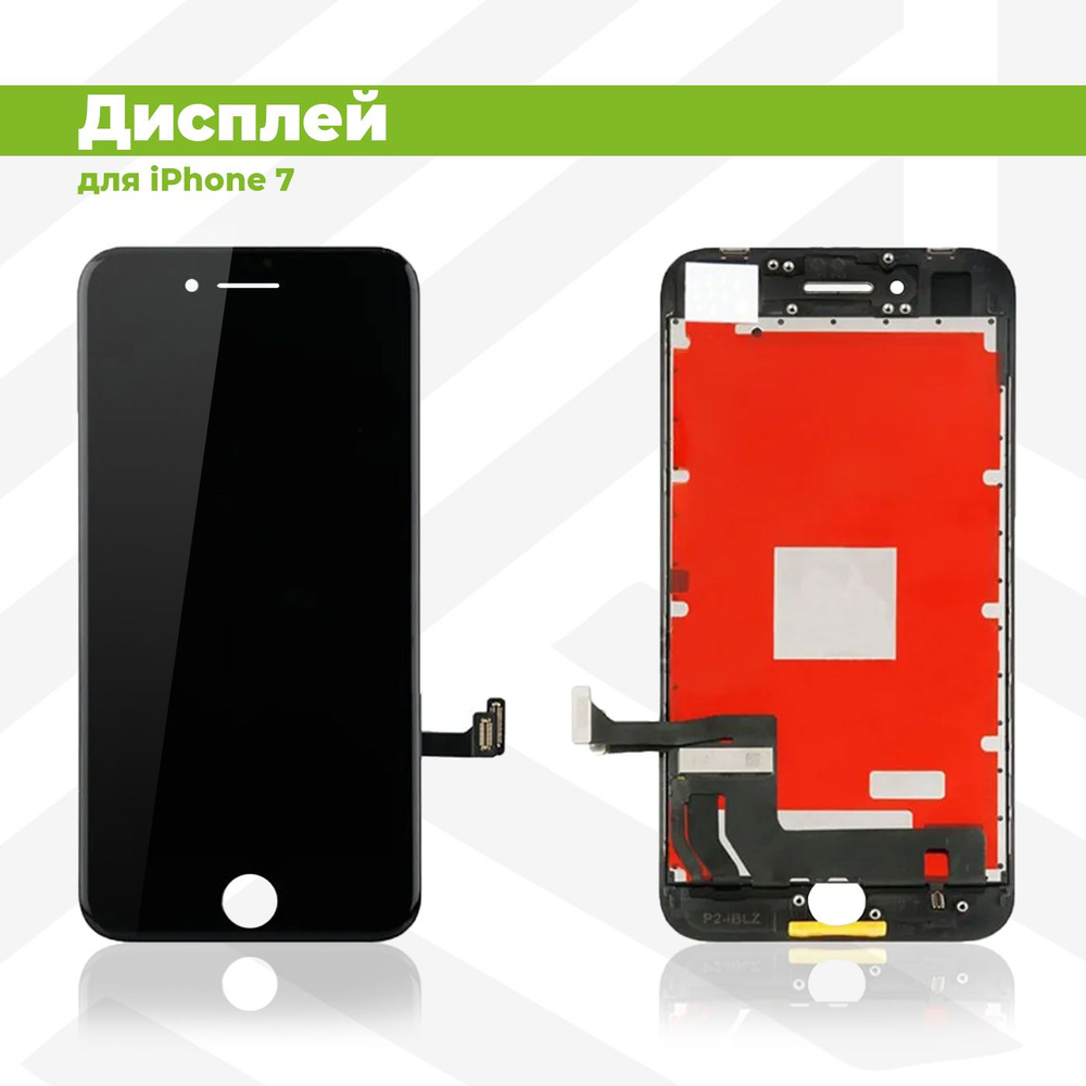 Дисплей для Apple iPhone 7 в сборе с тачскрином, черный с рамкой