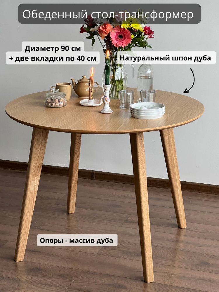 Обеденные столы из массива дерева купить в Москве