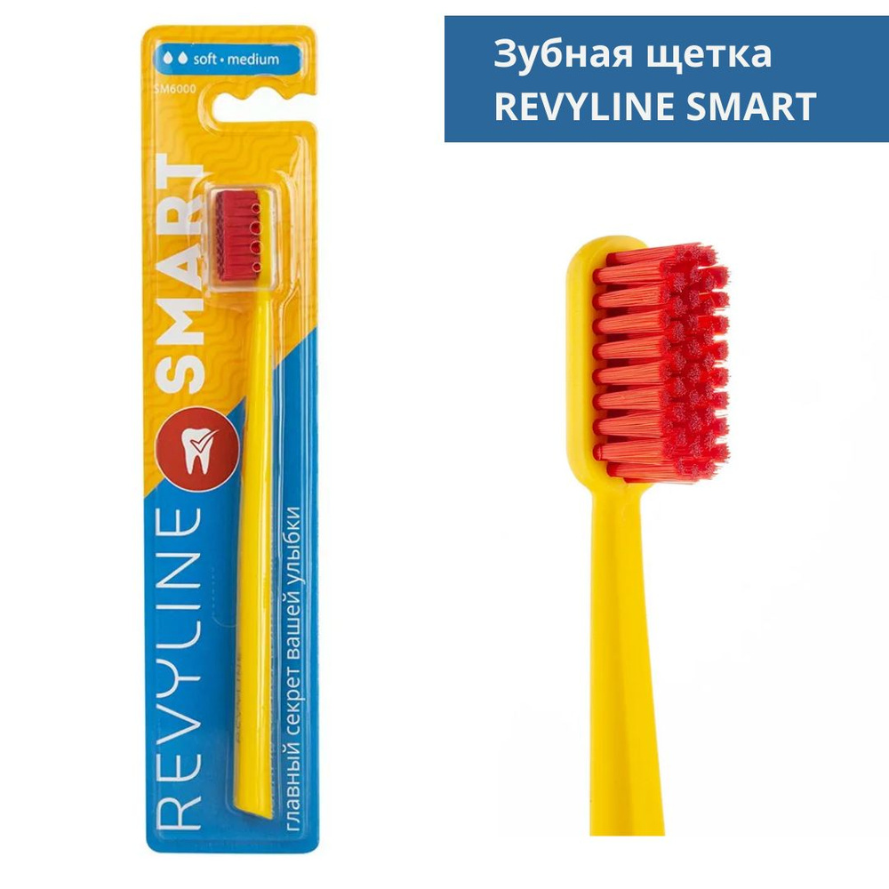 Зубная щетка Revyline SM6000 SMART, Ревилайн, soft, medium Ревелайн, желтая / красная  #1