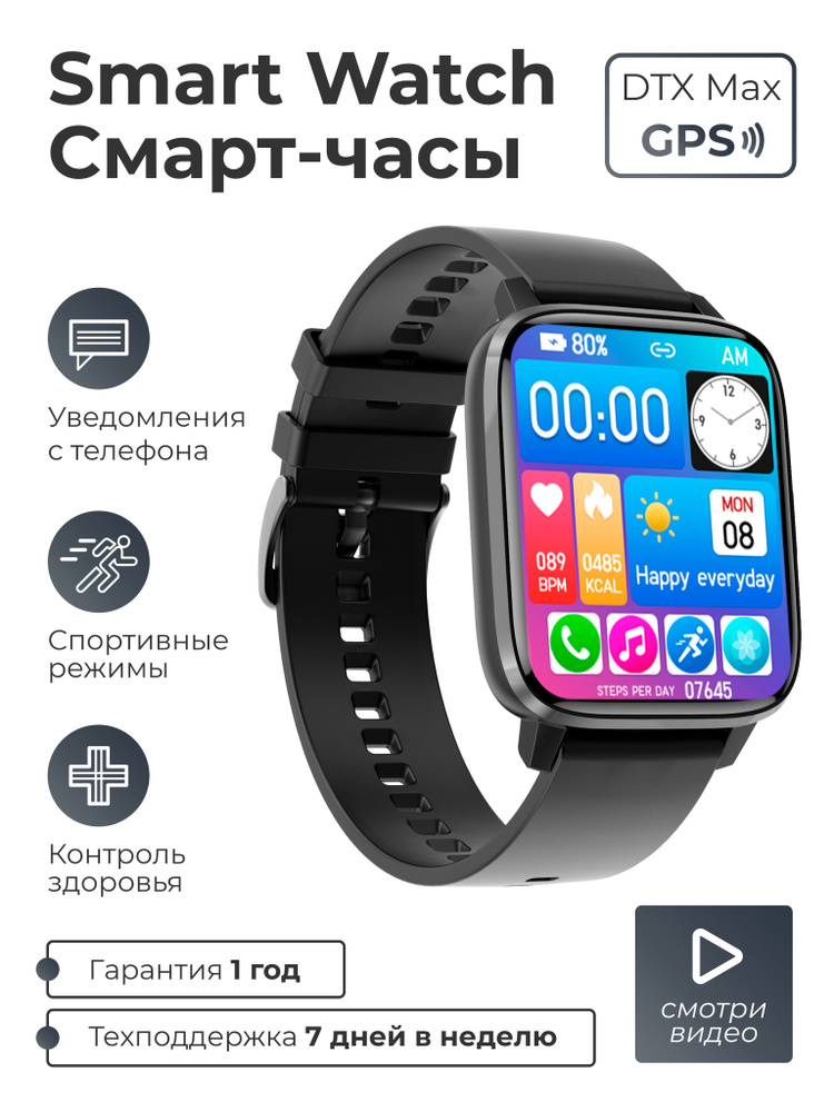 SMART PRESENT Умные часы Смарт часы женские мужские наручные умные Smart Watch X Max, 44mm, черный-силиконовый #1