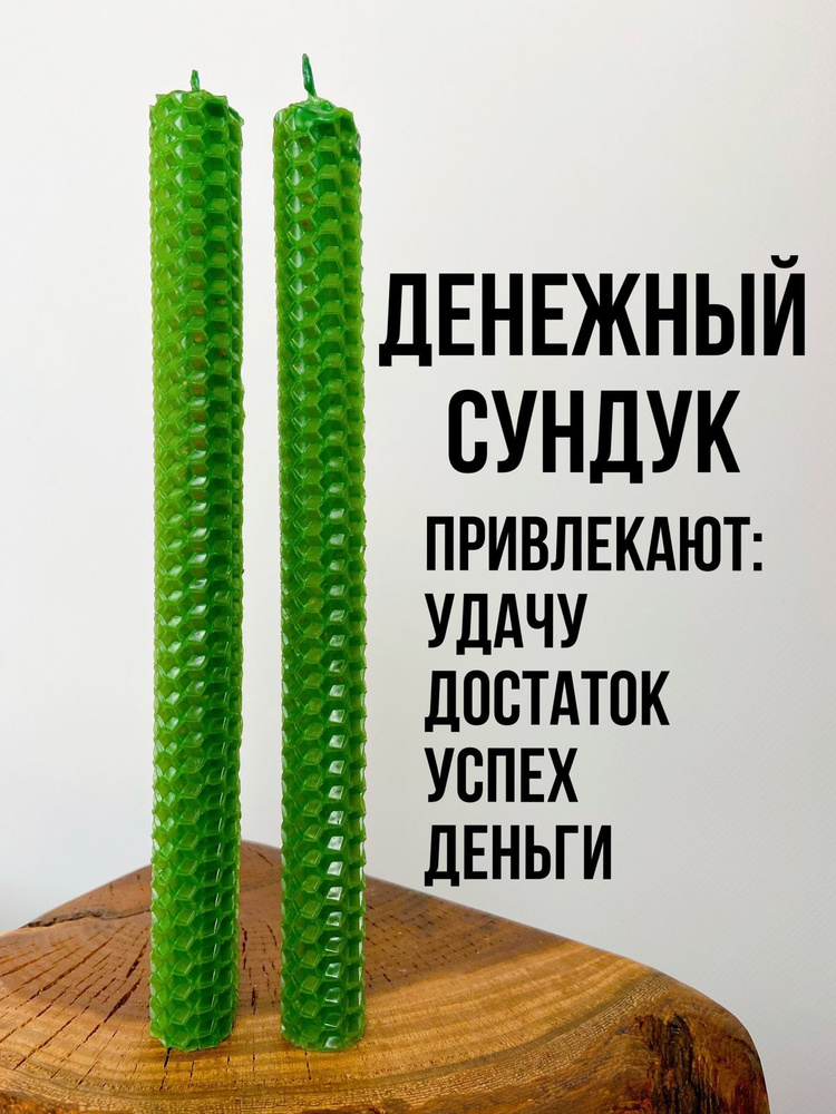 Подарочные свечи из натуральной вощины, для декора, для интерьера, набор свечей  #1