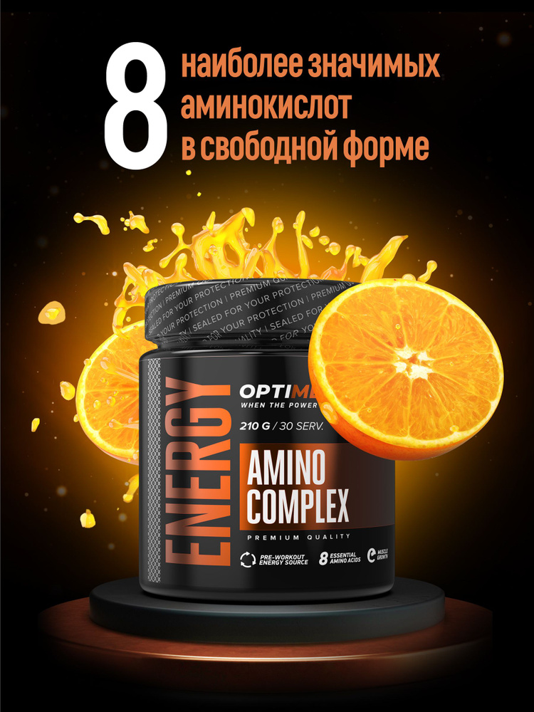 AMINO COMPLEX аминокислотный комплекс для адреналина во время ...