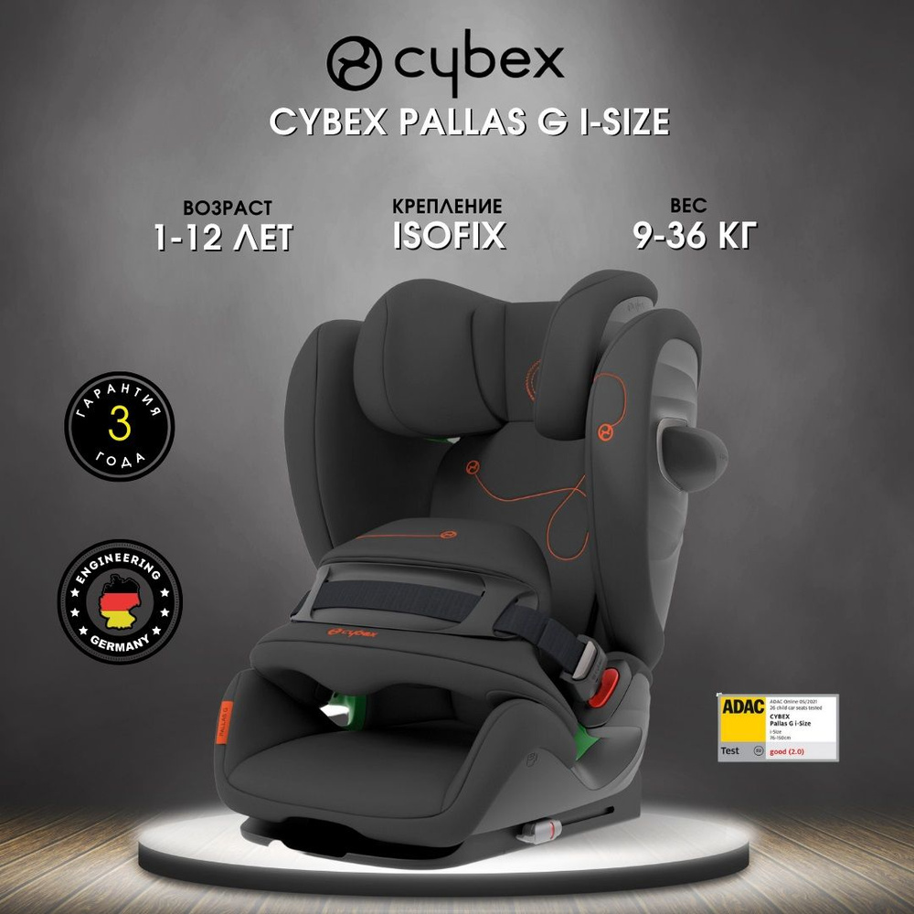 Автокресло детское Cybex Pallas G i-Size Lava Grey, группа 1-2-3, от 9 до  36 кг, рост от 75 до 150 см со столиком безопасности, растет вместе с  ребенком - купить с доставкой