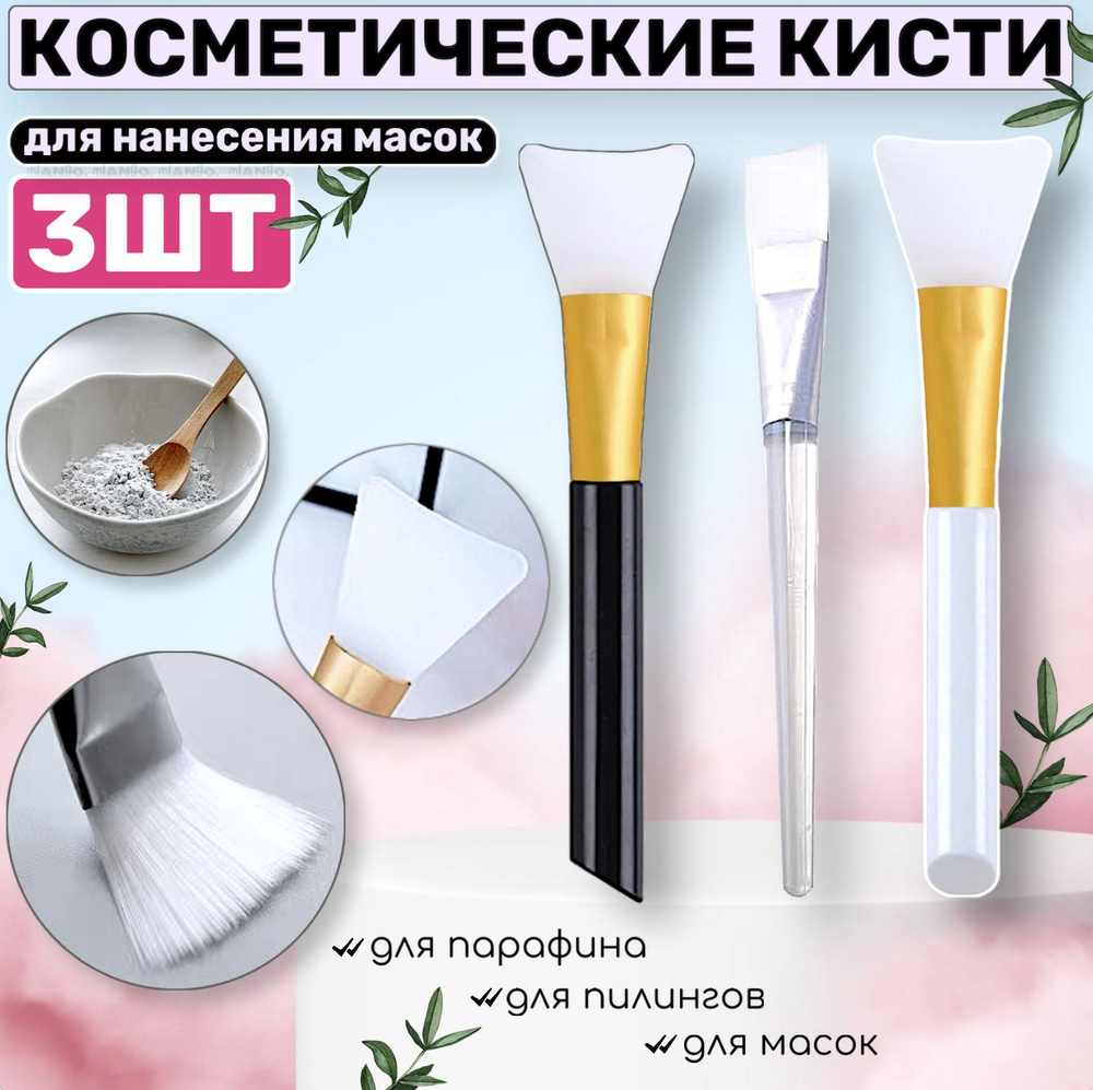 MG beauty Набор кистей для макияжа Для кремовых текстур #1