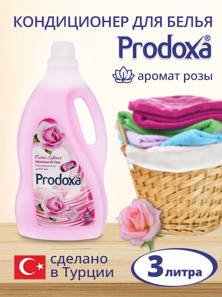 Кондиционер для белья PRODOXA Розовый сад, 3 л #1