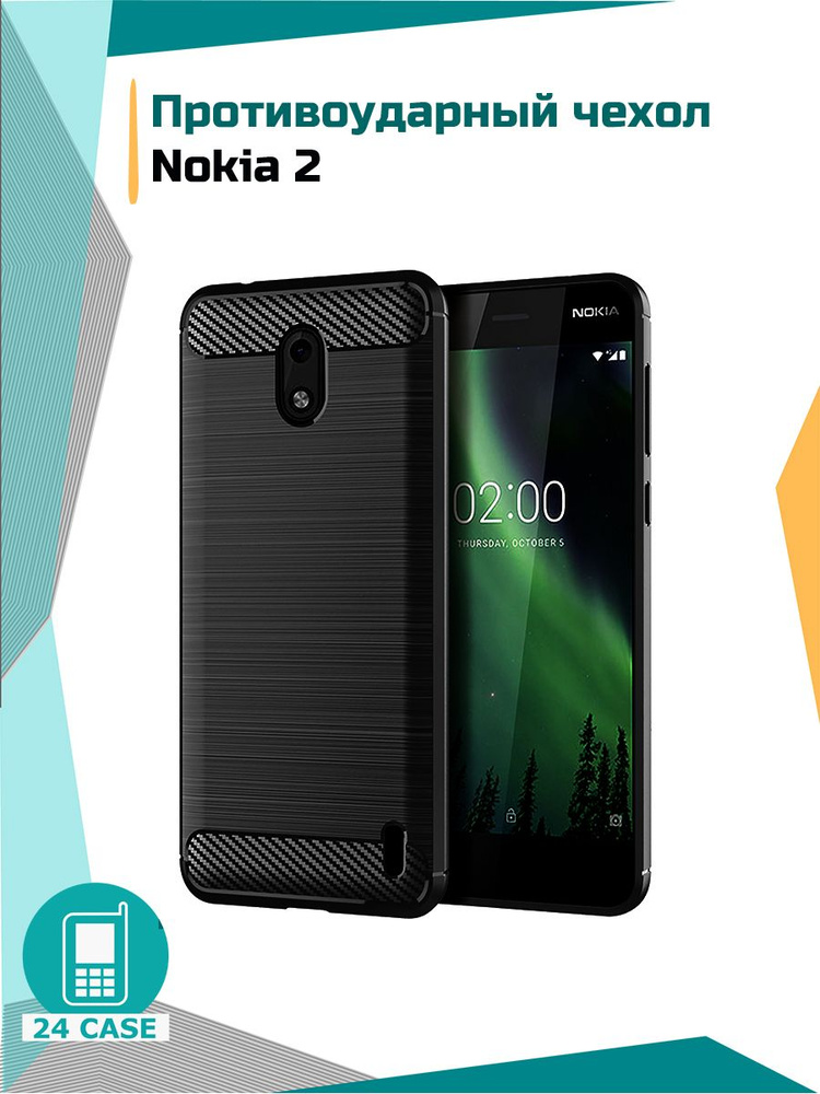 Чехол на Nokia 2 / Нокиа 2 противоударный (черный) #1