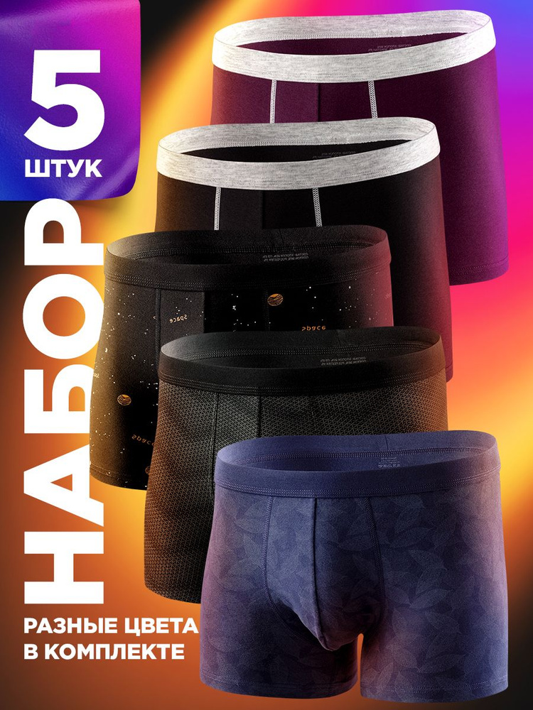 Трусы боксеры NOSOCKS! Нижнее белье, 5 шт - купить с доставкой по ...