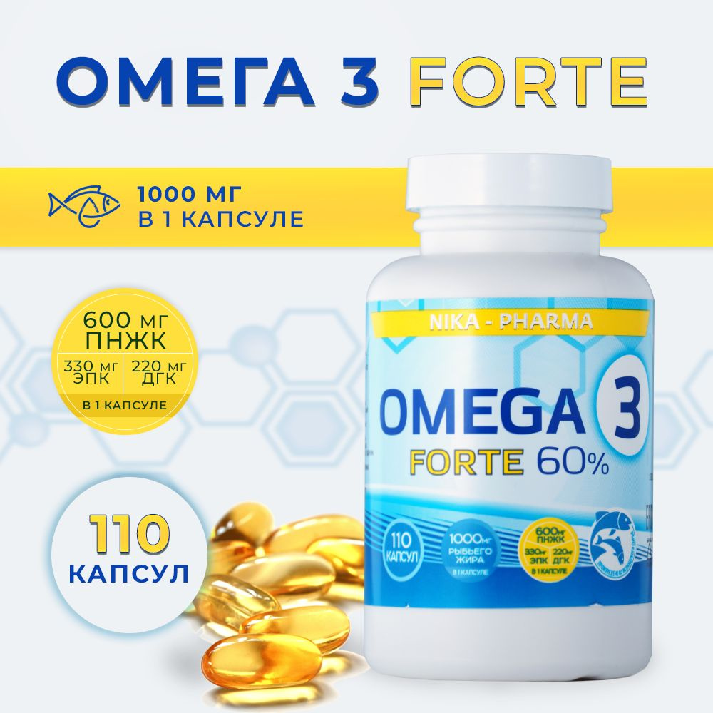 Omega 3 Forte Купить