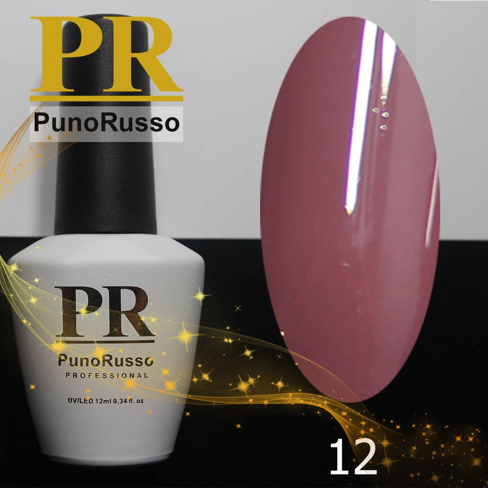 Гель-лак "PunoRusso" PREMIUM №12 #1