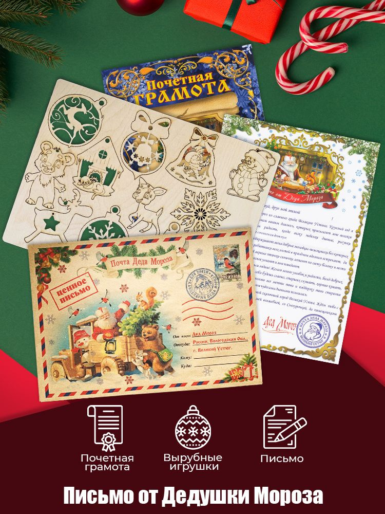 Публикация «Детский мастер-класс „Новогодняя открытка с Дедом Морозом“» размещена в разделах