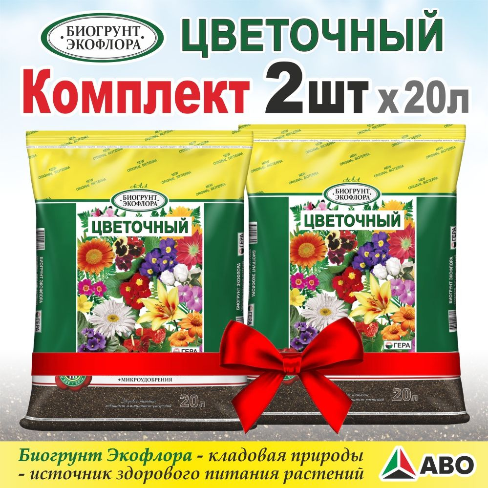 Земля ДЛЯ ЦВЕТОВ комнатных универсальная ГЕРА, грунт для растений, петуний и бегоний, роз и фиалок, герани #1