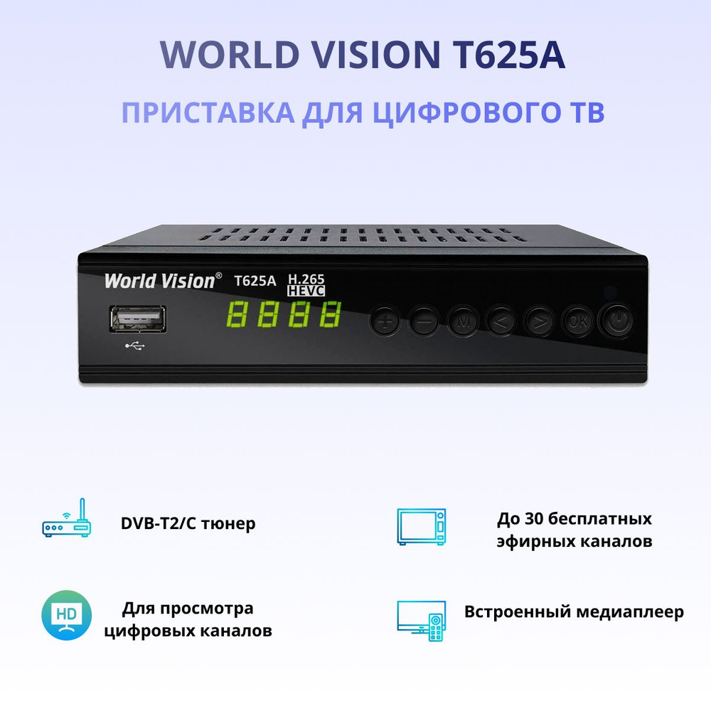 World Vision ТВ-ресивер T625A , черный #1