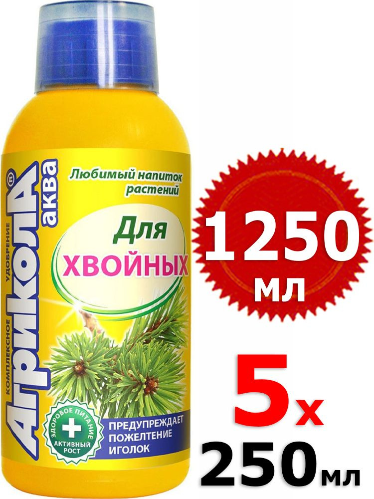 1250мл Агрикола Аква для Хвойных растений, 250 мл х5шт Удобрение Грин Бэлт  #1