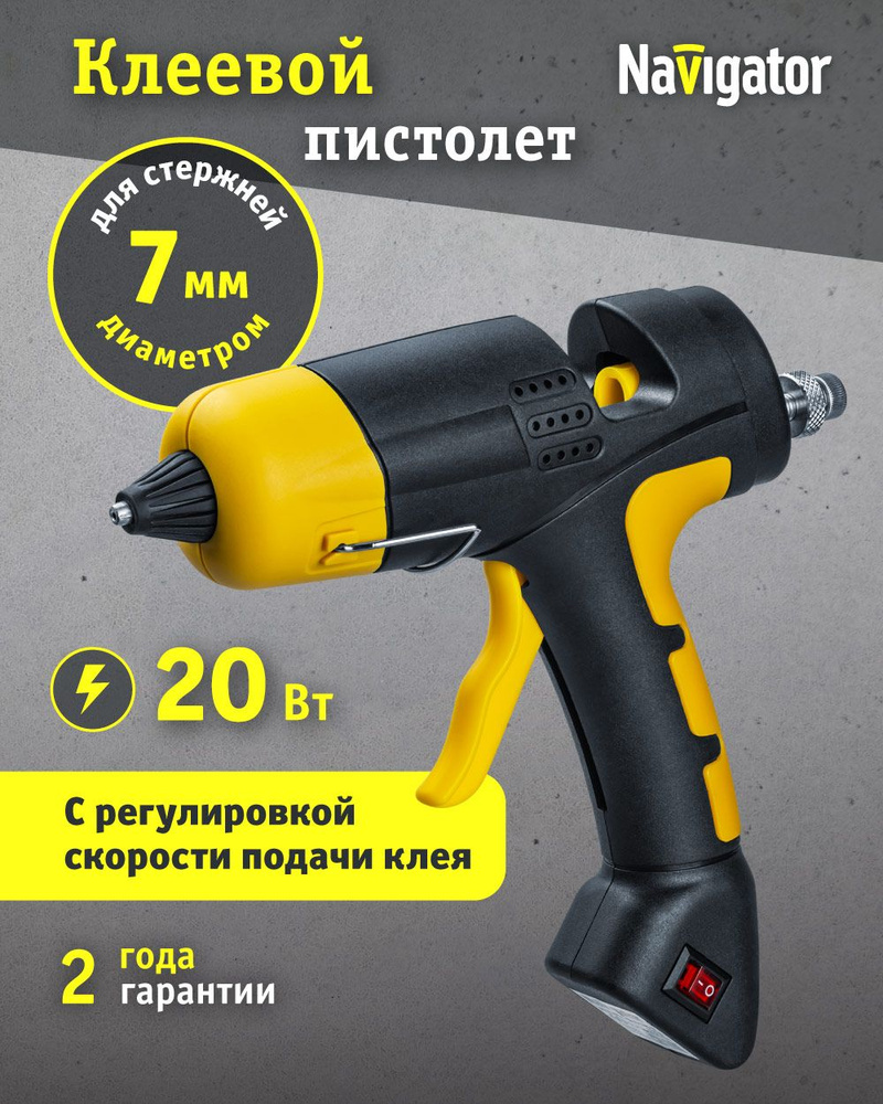Клеевой пистолет Navigator 93 274 NTE-Pk03, 20 Вт, 7 мм с регулировкой скорости подачи клея #1