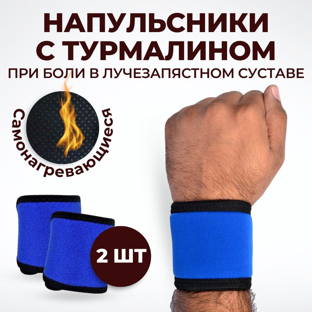 Новости и статьи :: Статьи :: Напульсник X-Bionic® Wallaby Sweatband. Для чего и кому он нужен?