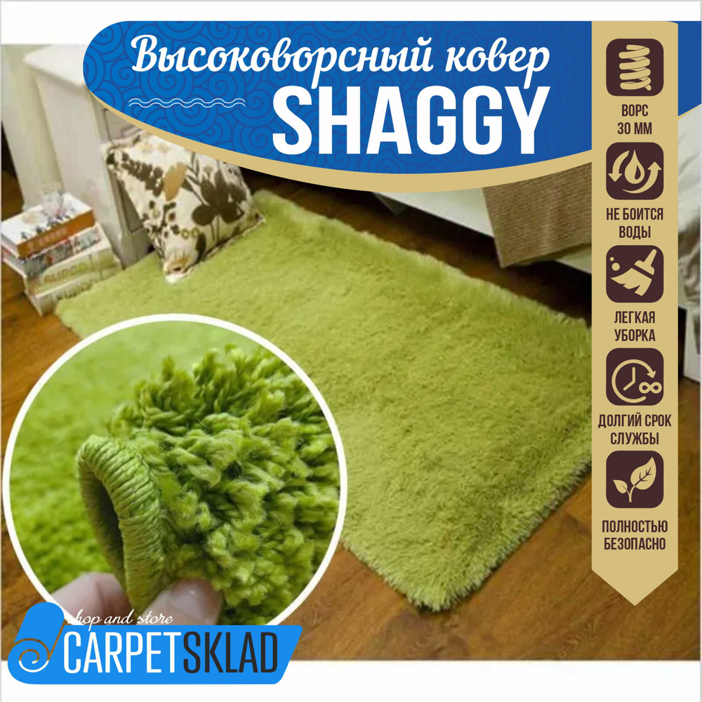 Витебские ковры Ковер SHAGGY LUX зеленый с высоким длинным ворсом "изумрудная трава", пушистый ковер #1