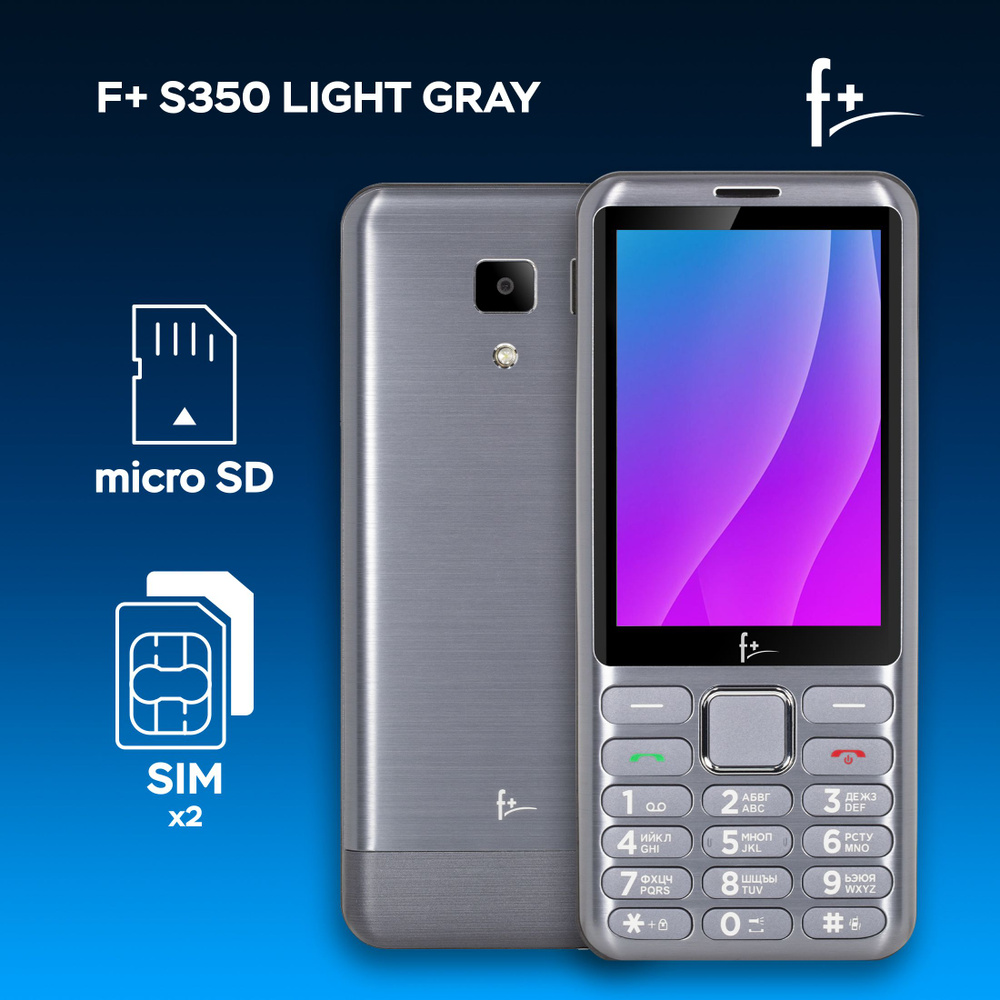 Мобильный телефон F+ S350 Light Grey