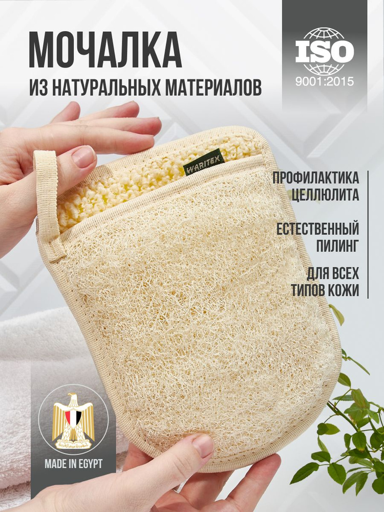 Мочалка #1