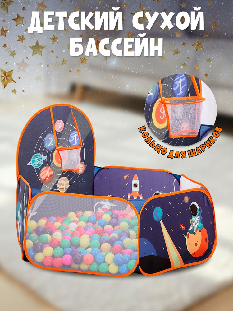 Сухой бассейн #1