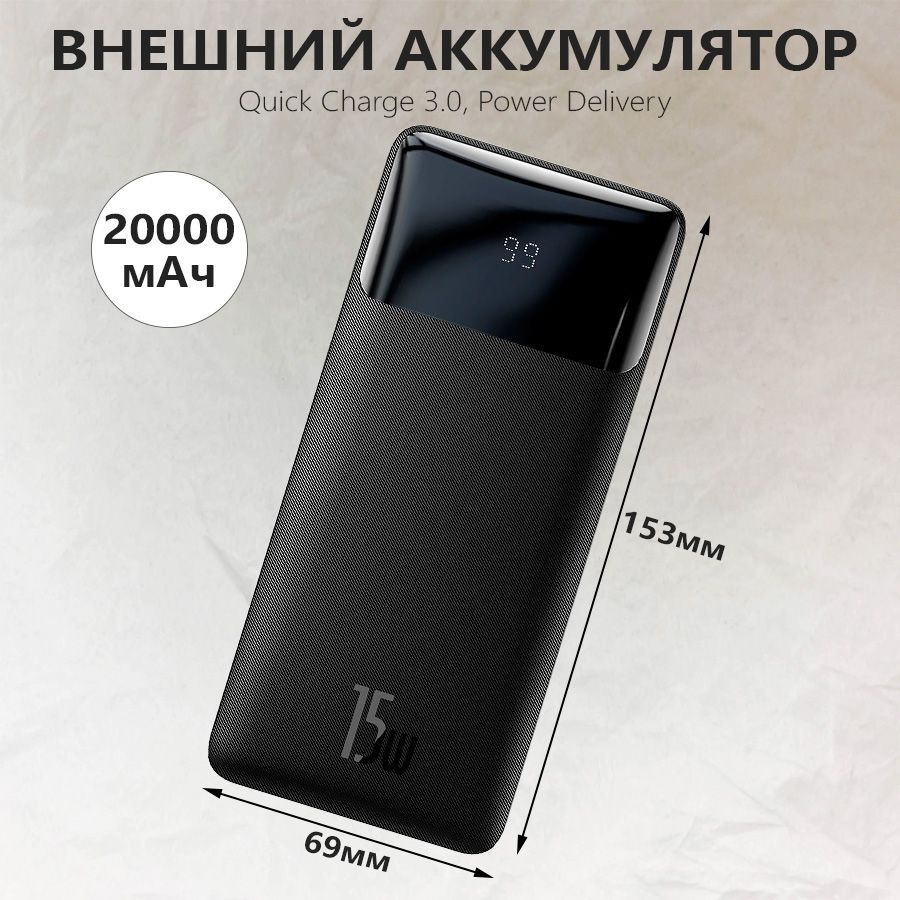 Внешний аккумулятор (Power Bank) Baseus AD_col-1020 - купить по выгодным  ценам в интернет-магазине OZON (824132395)