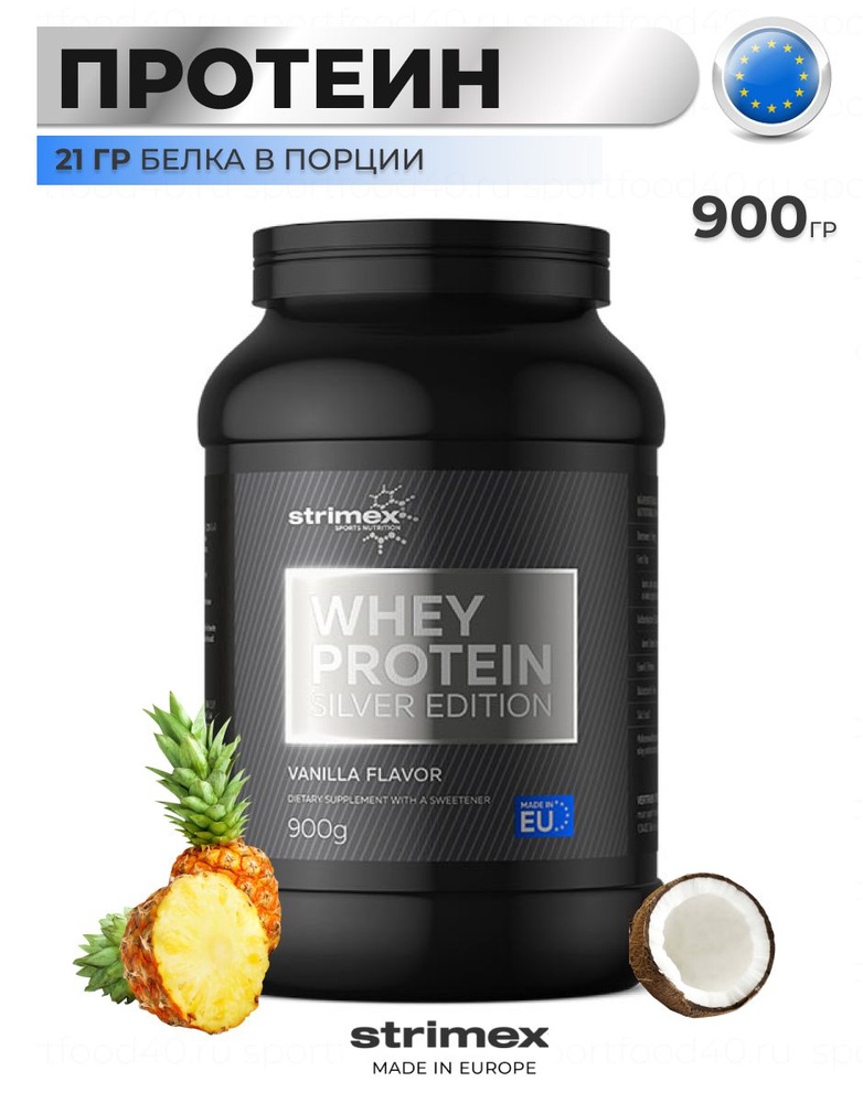 Протеин сывороточный Strimex Whey Protein Silver Edition (900 гр ...
