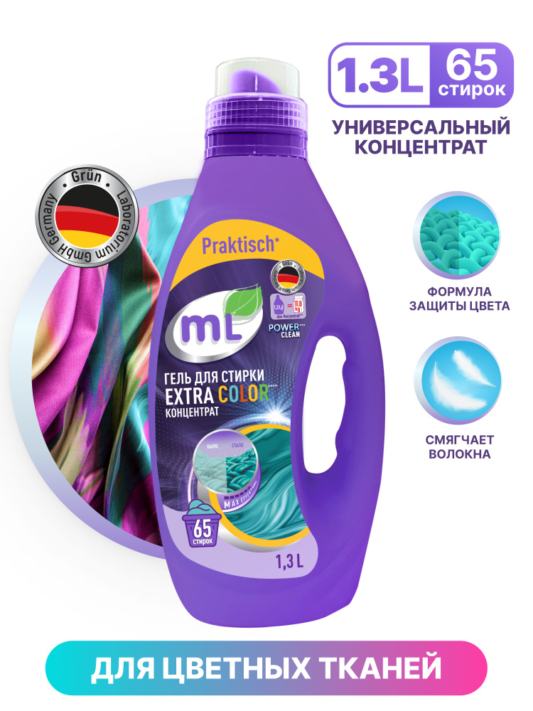 ML Гель для стирки EXTRA COLOR концентрат, Meine Liebe, 1,3 л #1