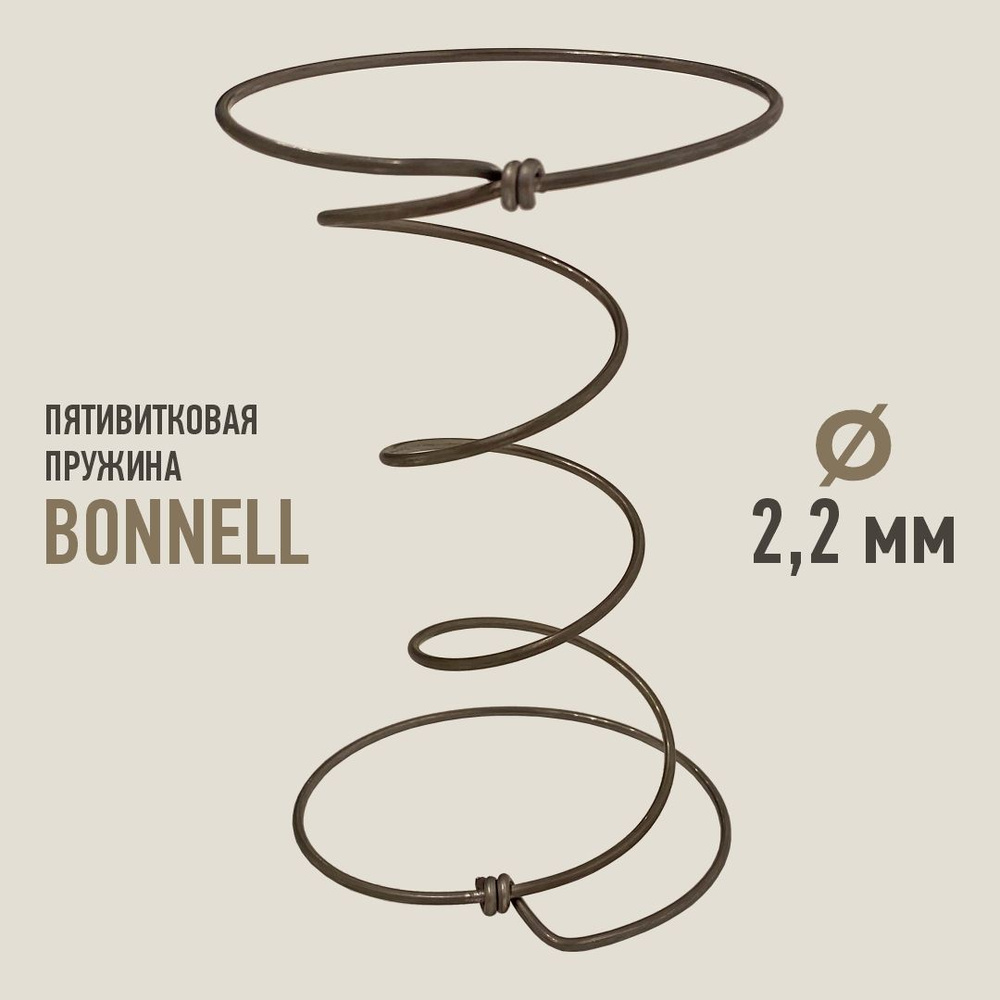 Пружина для мягкой мебели 120мм (комплект из 20шт.) купить по выгодной ...