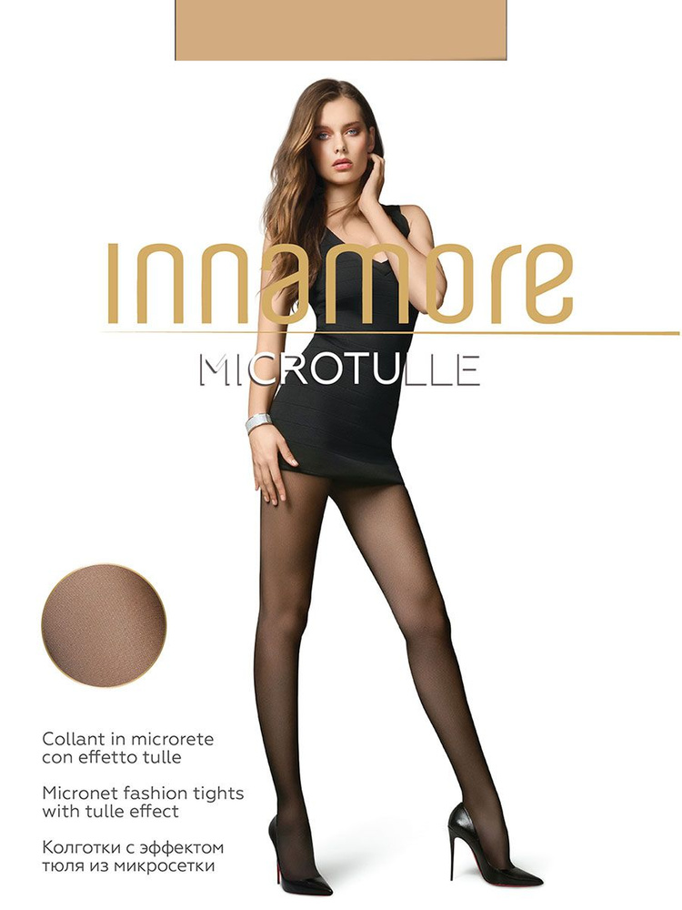 Колготки Innamore #1