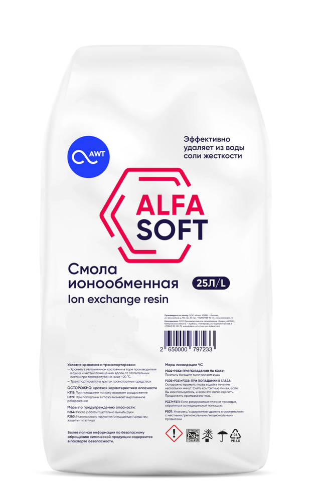 Смола ионообменная ALFASOFT (Токем-153) (25л, 20кг) #1