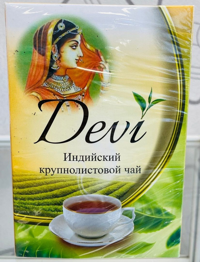 Чай черный Деви "Devi" Индийский крупнолистовой 200 гр - купить с ...