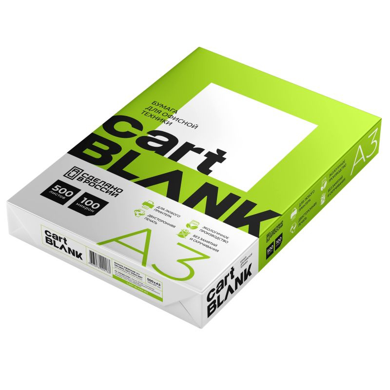 Бумага Cartblank (А3, марка С, 80 г/кв.м, 500 л) - купить с доставкой ...