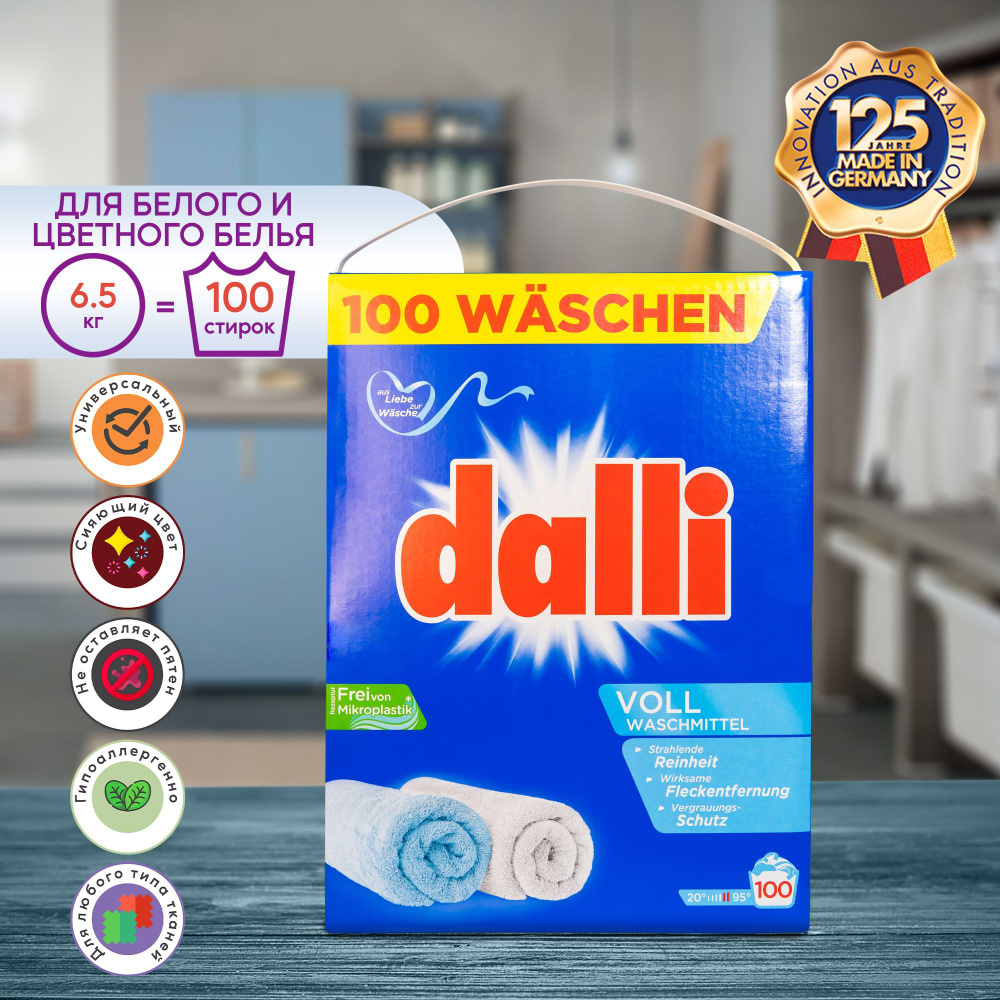Универсальный стиральный порошок Dalli Voll (Activ) для средне- и сильнозагрязненного белья 6,5кг., 100 #1