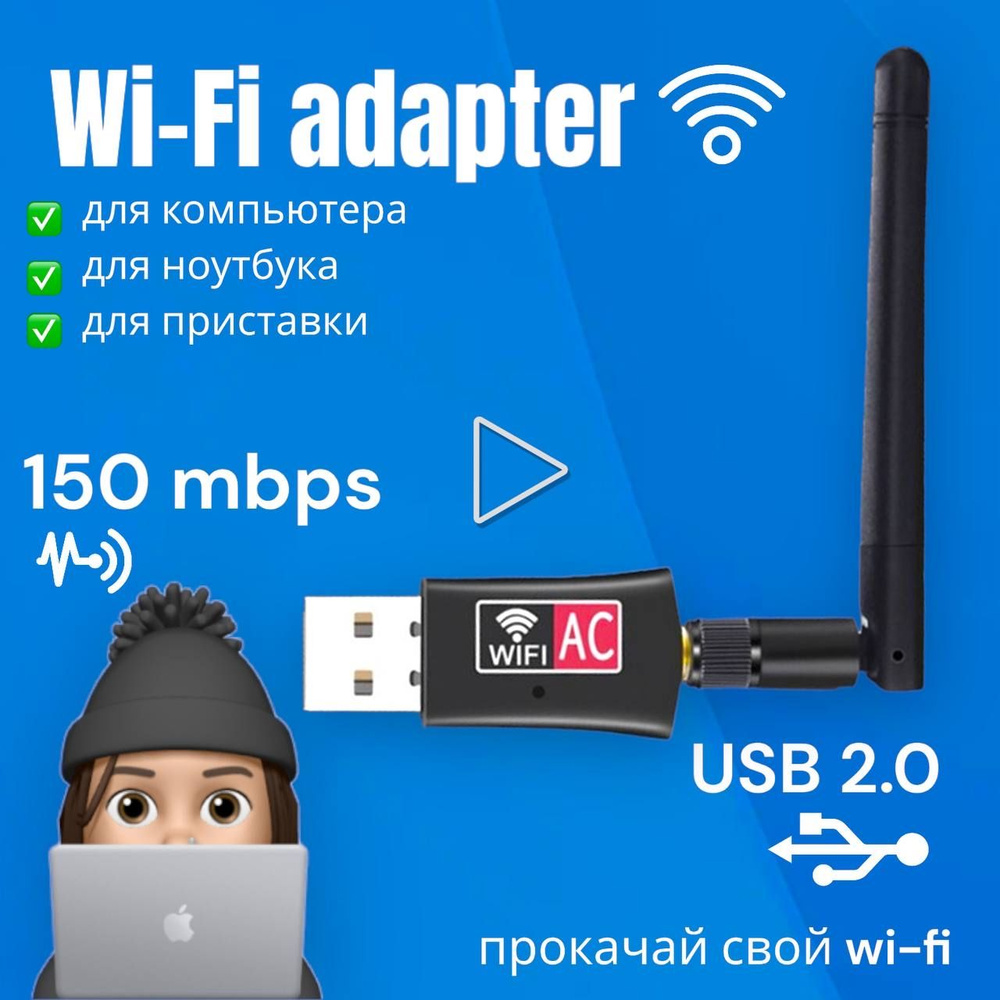 TOPGALI Wi-Fi адаптер 2,4/5 ГГц USB, двухдиапазонный, с антенной, 600Мбит/c  - купить с доставкой по выгодным ценам в интернет-магазине OZON (783130106)