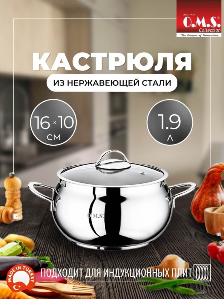 Кастрюля из нержавеющей стали 16 см, индукция #1