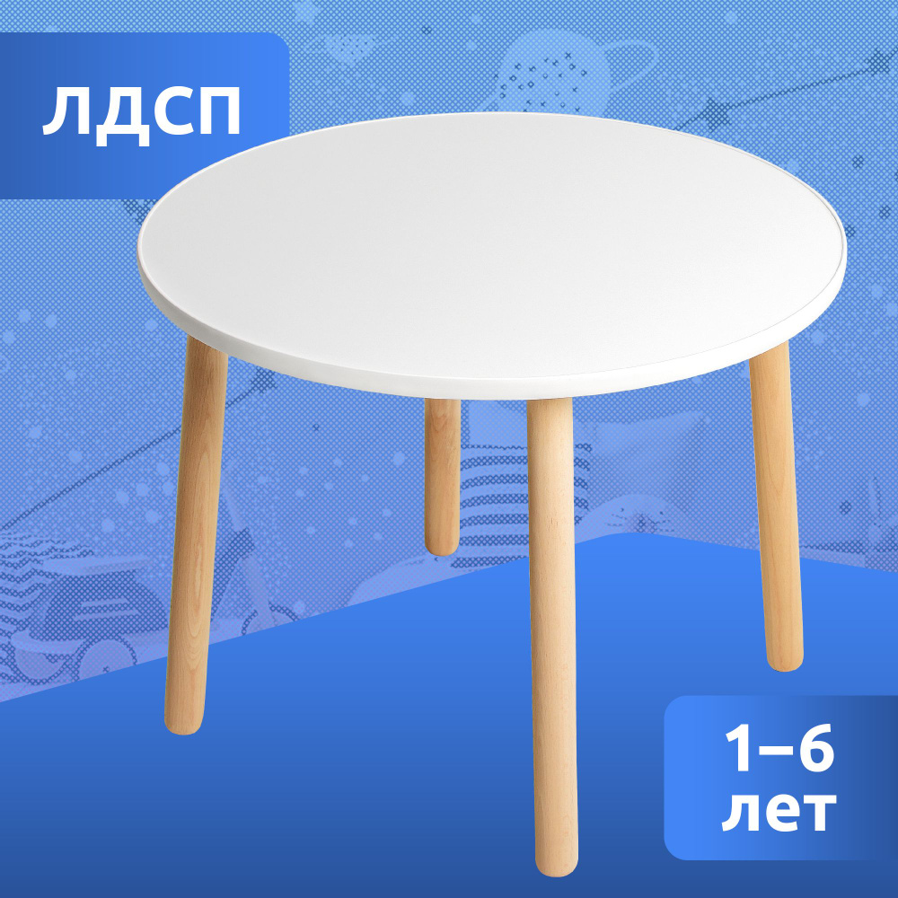 Регулируемый Детский стол стул большой круглый стол для детей дошкольного возраста стул мебель
