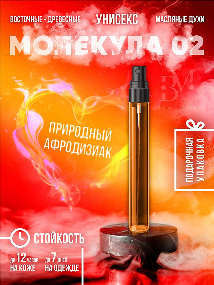 Молекула 02 эксцентрик оранжевая