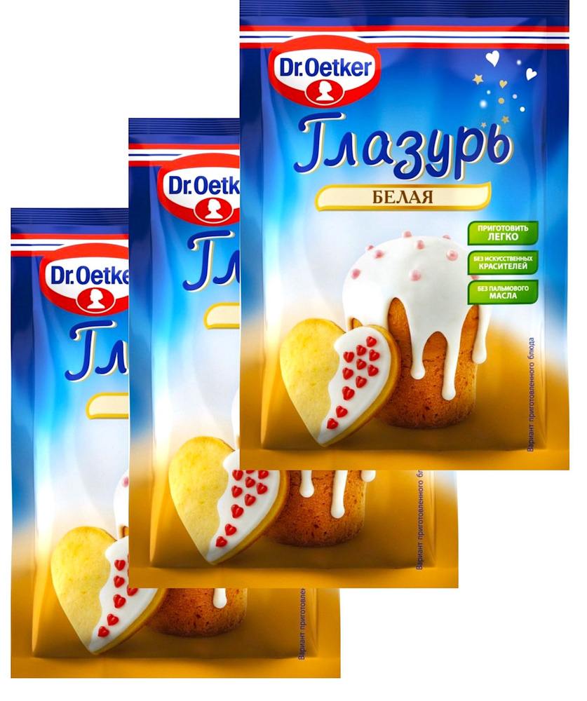 Dr.Oetker Глазурь сахарная белая, 90г 3шт #1