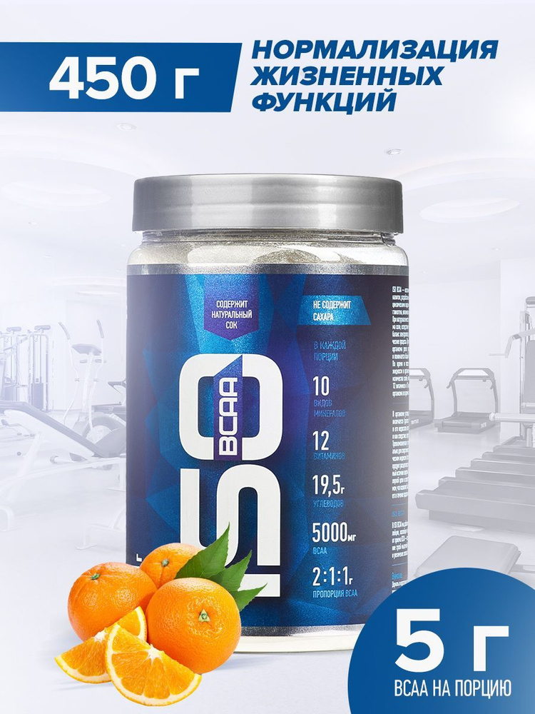 Изотоник Rline ISO BCAA, апельсин, 450 г #1