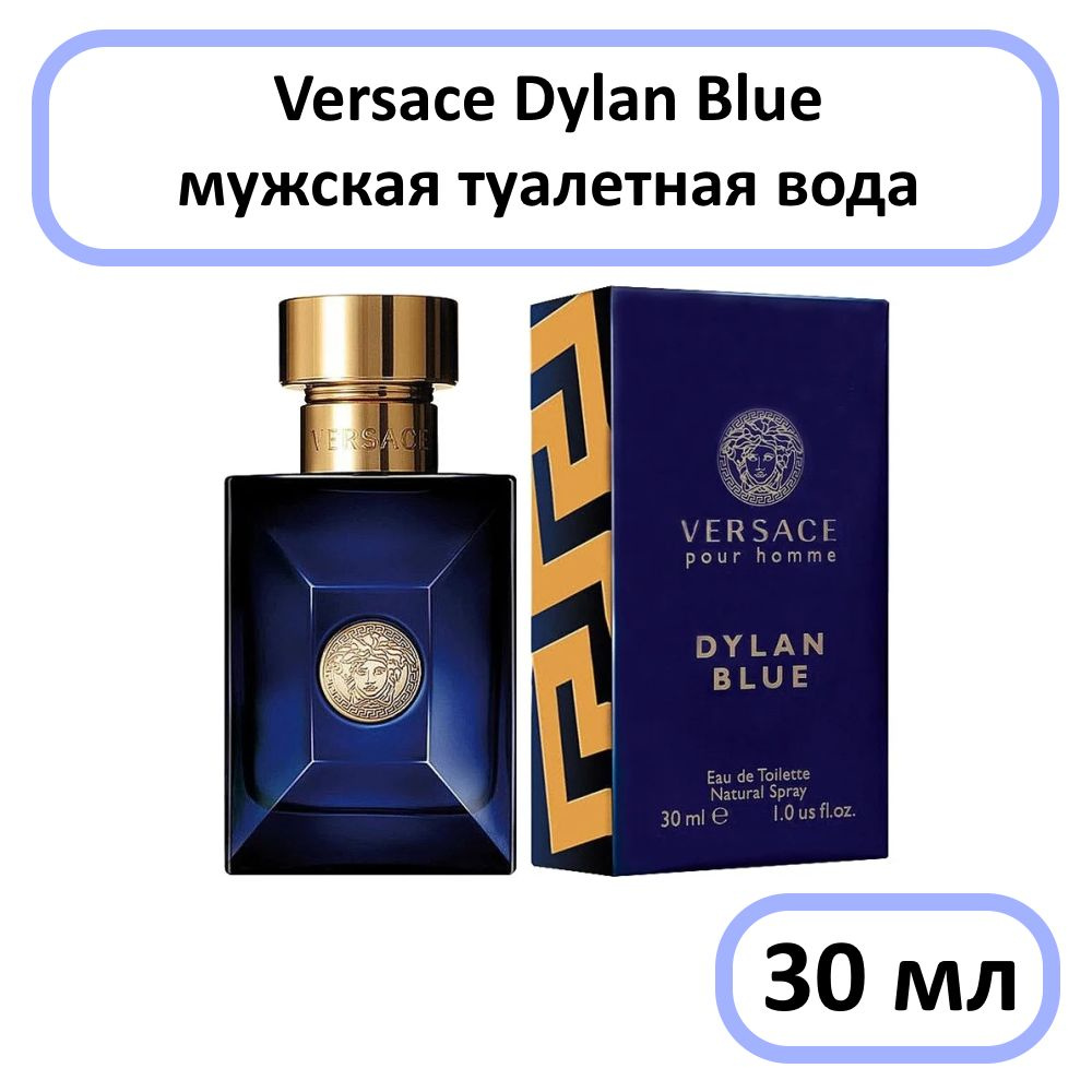 Dylan blue cheap