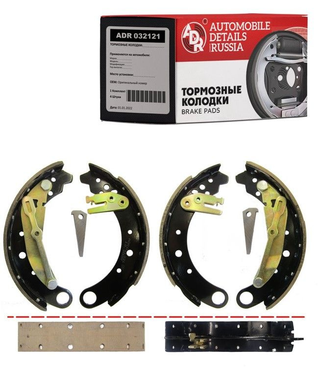Колодки тормозные ADR ADR032121 - купить по низким ценам в интернет ...