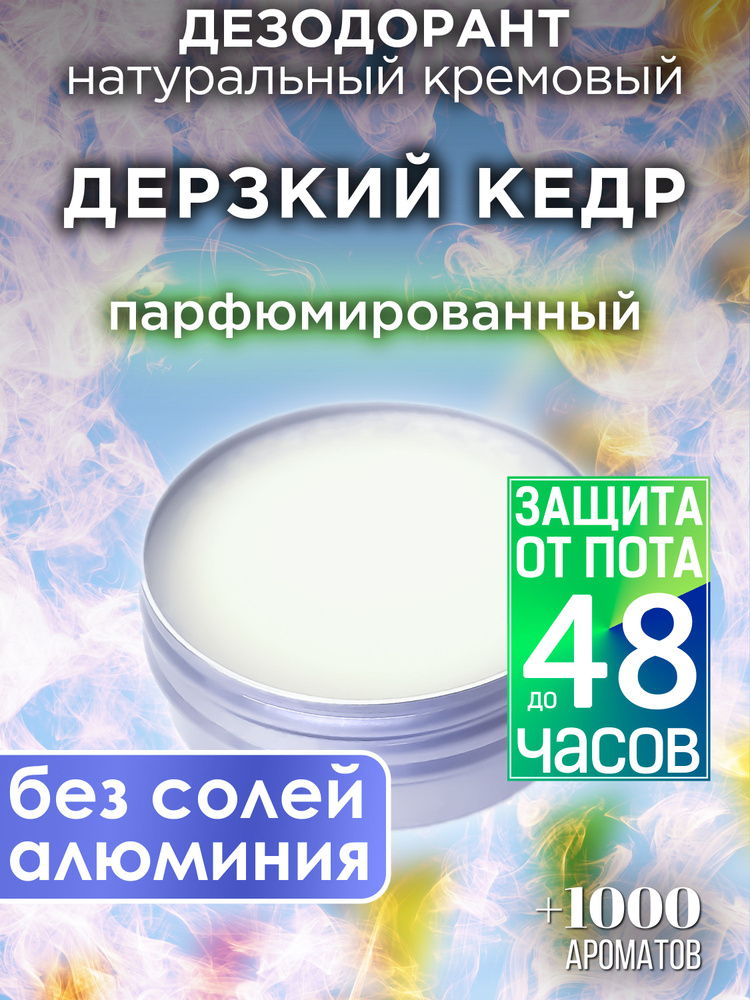 Аурасо Дезодорант #1