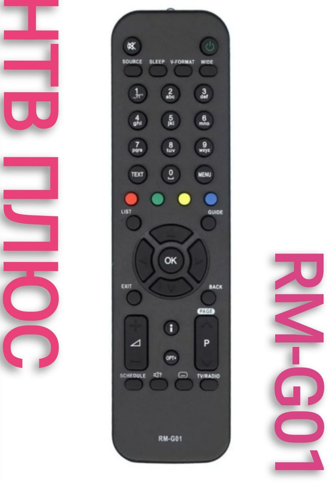 Пульт ДУ HUAYU Пульт RM-G01 для dvb-t2 приставки (ресивера) НТВ ПЛЮС ...