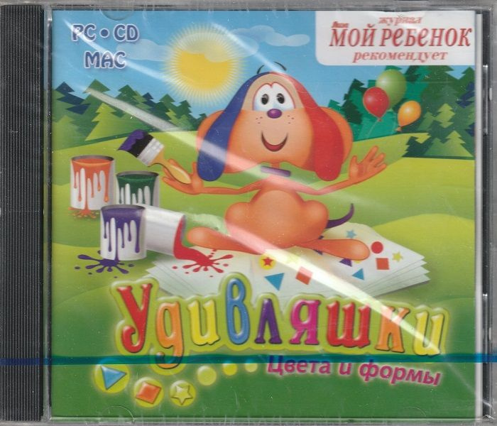 Игра Удивляшки. Цвета и формы (PC, Русская версия) #1